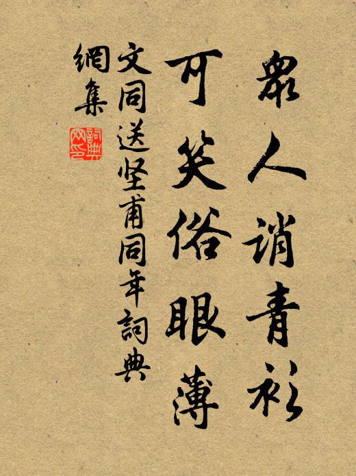 風入春松正凌亂,鶯含曉舌憐嬌妙 詩詞名句