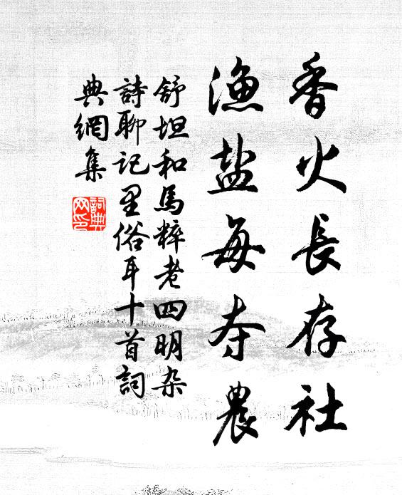 泛泛紛浮玉 詩詞名句