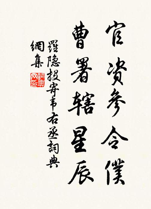 自從曠劫不揩磨，知音謾舉無生令 詩詞名句