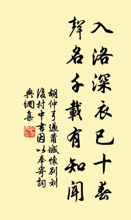 巾衣三客不須同，泉石相看我亦翁 詩詞名句