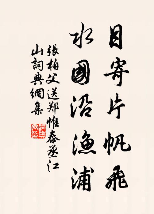 琅玕百尺淩空上,歸賦南山盡主恩 詩詞名句