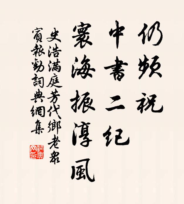 果隨岩狖落，槎帶水禽流 詩詞名句