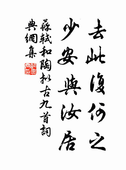 乘流亦悠悠,得坎便止止 詩詞名句