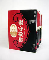 楊守敬_楊守敬介紹_書法字典