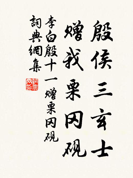 攜茶臘月游金碧，合有文章病茂陵 詩詞名句