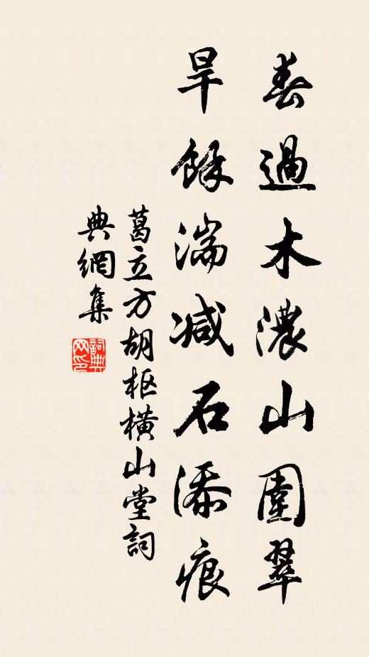 聞之不敢詰，但愧有祿位 詩詞名句