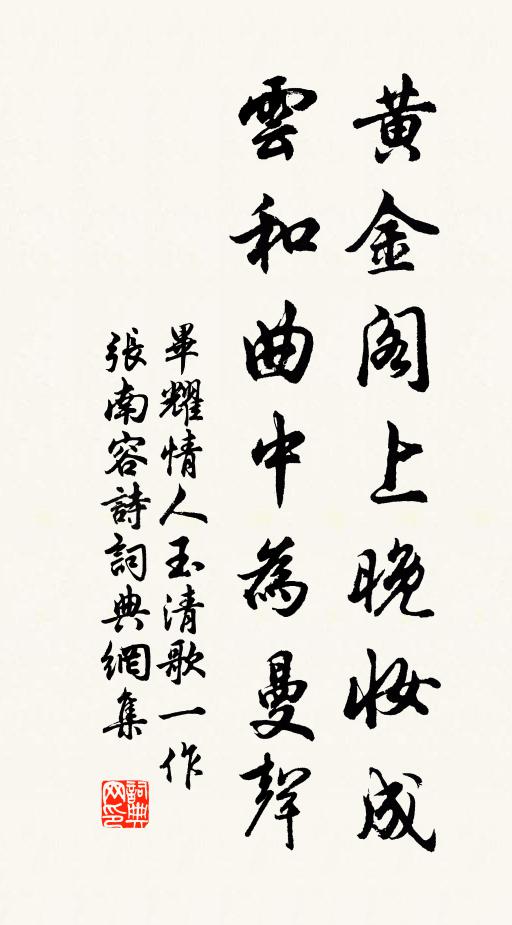 珍重國清老，由來隱薜蘿 詩詞名句