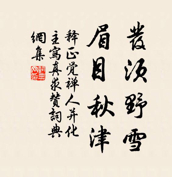 譜出三茅終得道,趣同五柳早休官 詩詞名句