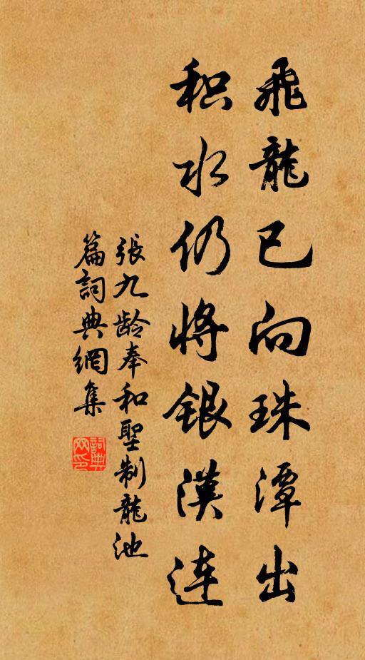 幸弗敢欣乖則愁，六十年來可勝紀 詩詞名句