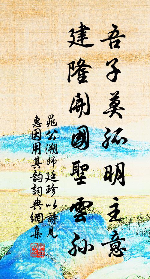 欣然此屋盡和氣,使君之賜真無央 詩詞名句