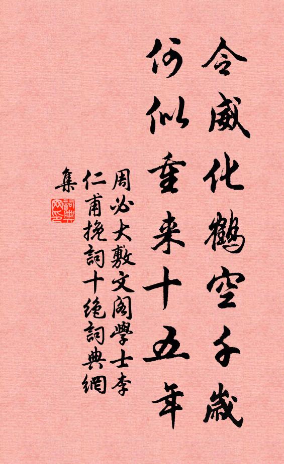 縈林絡石隱復見,下赴谷口為奔川 詩詞名句