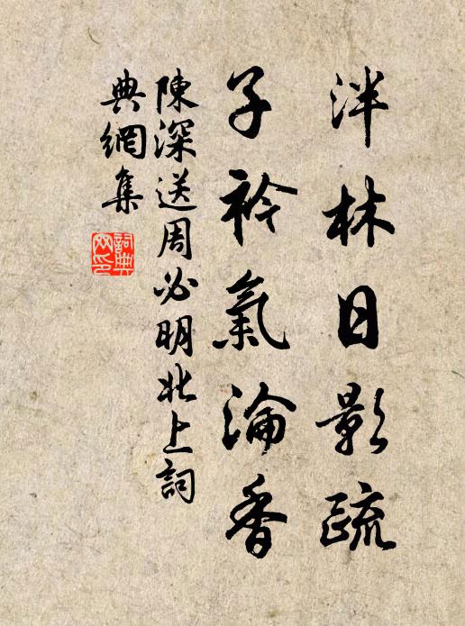 優遊一辟難贊經,仲舒師友盡時名 詩詞名句