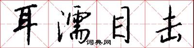 析字的意思_析字的解釋_國語詞典
