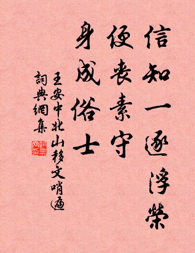 松月繞雲山,盡入騷人思 詩詞名句