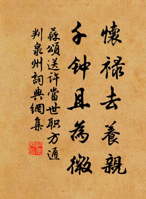 奈何左右口吻毒,只有死請無還辭 詩詞名句