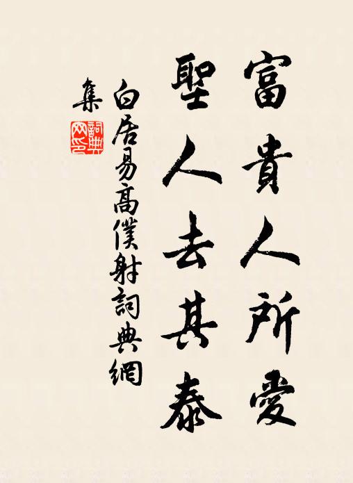 幸自無形那有聲，無端樹子替渠鳴 詩詞名句