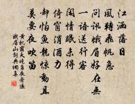 殘月出門時,美人和淚辭。 詩詞名句