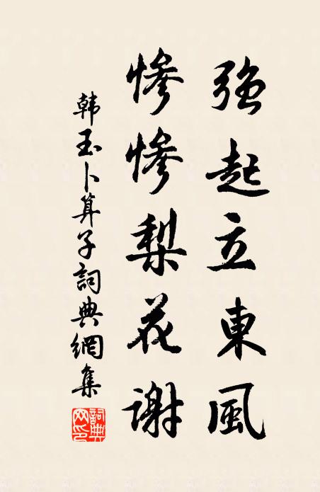 保全是理無容失，所受於天或可還 詩詞名句