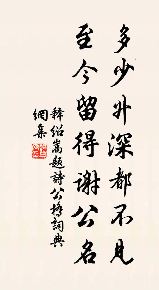 夫子曰辭,辭是好爵 詩詞名句