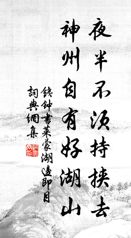 祭灶婦看經 詩詞名句