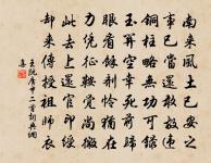 春衫著破誰針線,點點行行淚痕滿。 詩詞名句