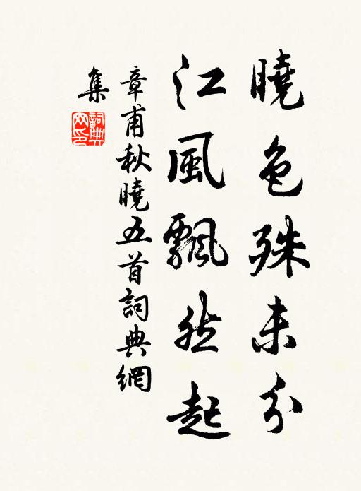 始異張渾儀 詩詞名句