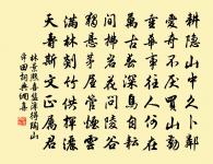 艤舟大藤峽口武陵使至忽奉福唐珍牘附以古風原文_艤舟大藤峽口武陵使至忽奉福唐珍牘附以古風的賞析_古詩文