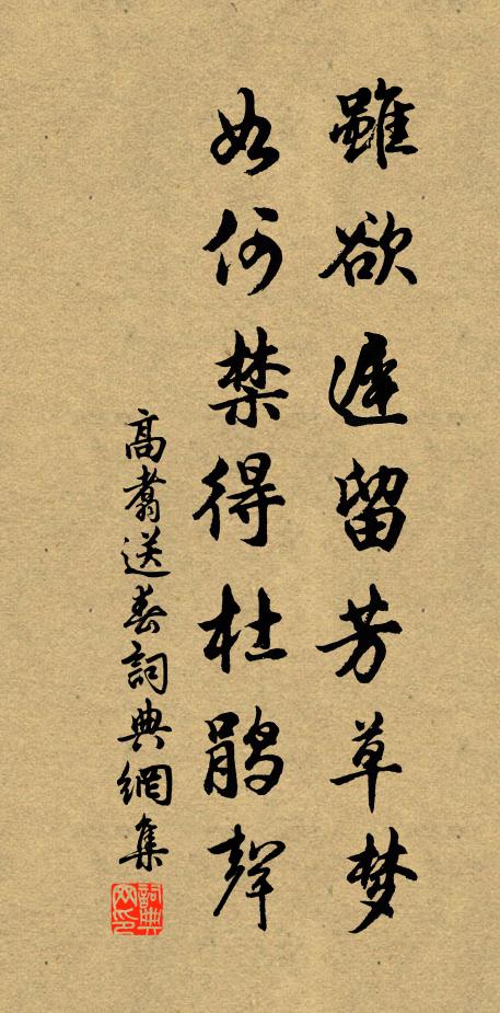 花影重簾斜日暮 詩詞名句