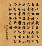 無淮和尚贊原文_無淮和尚贊的賞析_古詩文