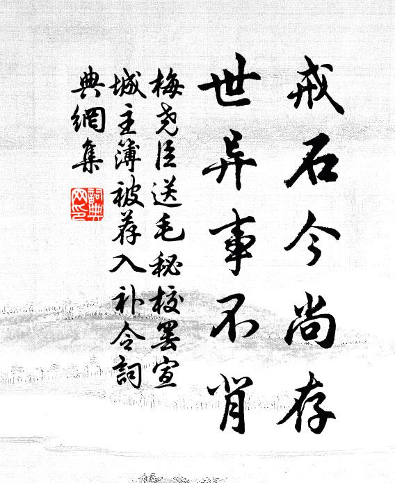 漁人西塞曲，商女後庭花 詩詞名句