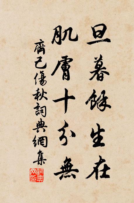 且可娛今宵，勿復思昨日 詩詞名句