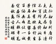 嗟我懷人，置彼周行 詩詞名句