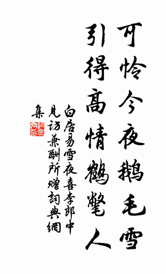三更雞叫,冬至陽初動 詩詞名句