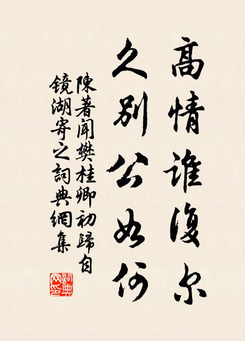 四海幸逢堯舜日,莫將心事問漁竿 詩詞名句