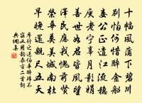 為布金寺僧慧鑒作呈趙守原文_為布金寺僧慧鑒作呈趙守的賞析_古詩文