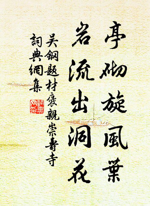 箕子之明夷，釣築亦潛跡 詩詞名句