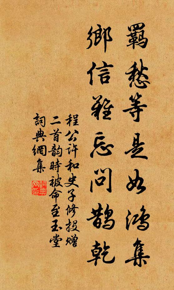 其勢不兩大,始聞蕃漢殊 詩詞名句