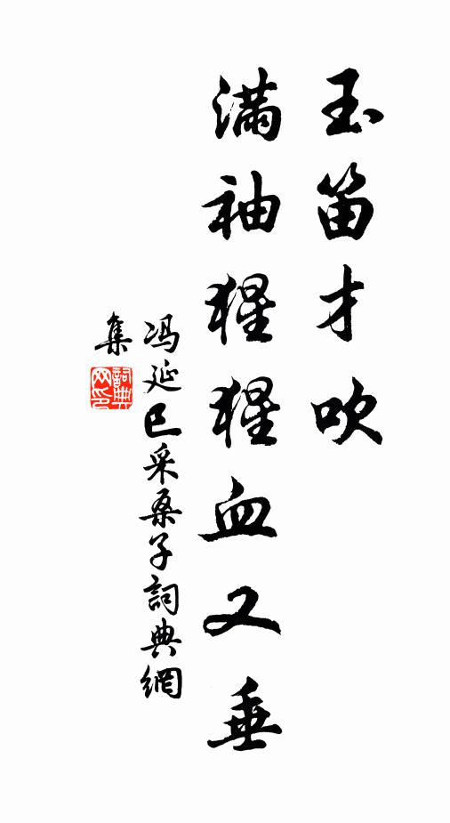 隱石那知玉，披沙始遇金 詩詞名句