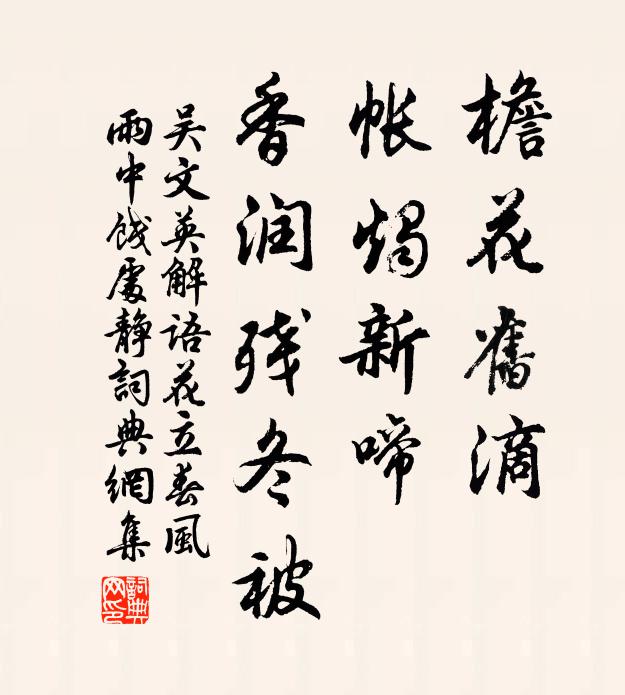 應門莫報催租史,酒債如今也未償 詩詞名句