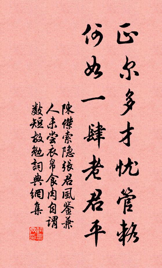 願山與川之可涉 詩詞名句