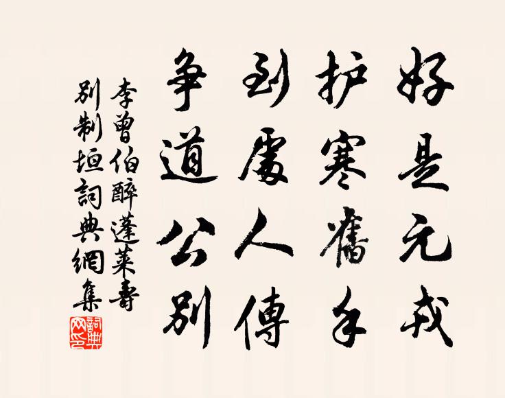 卜築遠朝市,著書成歲功 詩詞名句