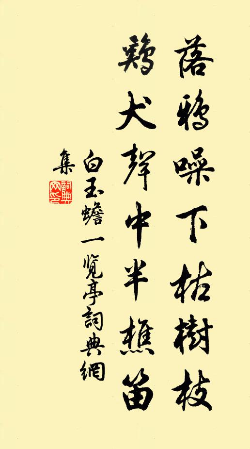 橫陂受後澗,直塹輸前瀆 詩詞名句