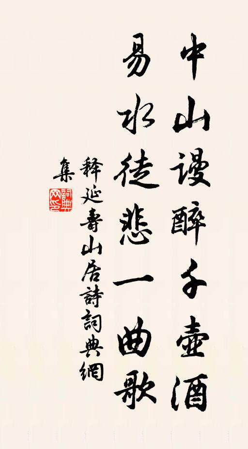 物生知母不知父,此雖其類非其侶 詩詞名句