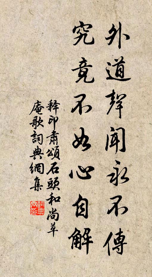 汲汲淬事功,方寸俱繆悠 詩詞名句