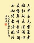 莫愁前路無知己,天下誰人不識君。 詩詞名句