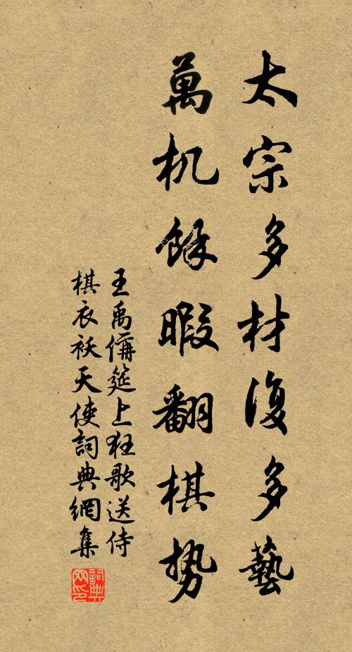 鞠躬稽首參天處，四海謳歌賀太平 詩詞名句