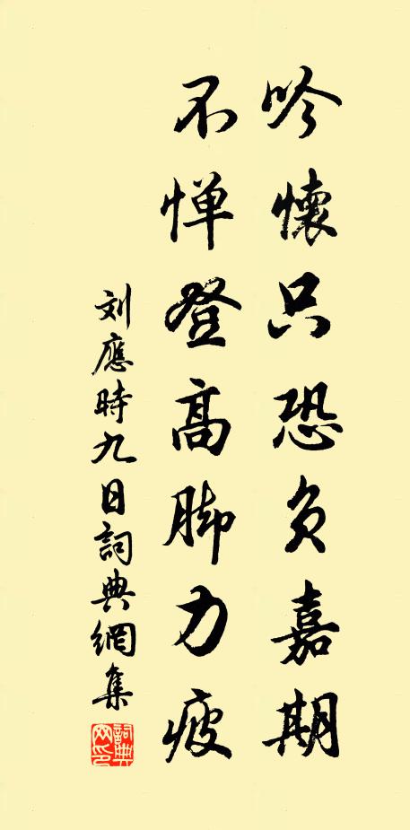 天寒路遠愁僕夫,整駕催歸及未晡 詩詞名句