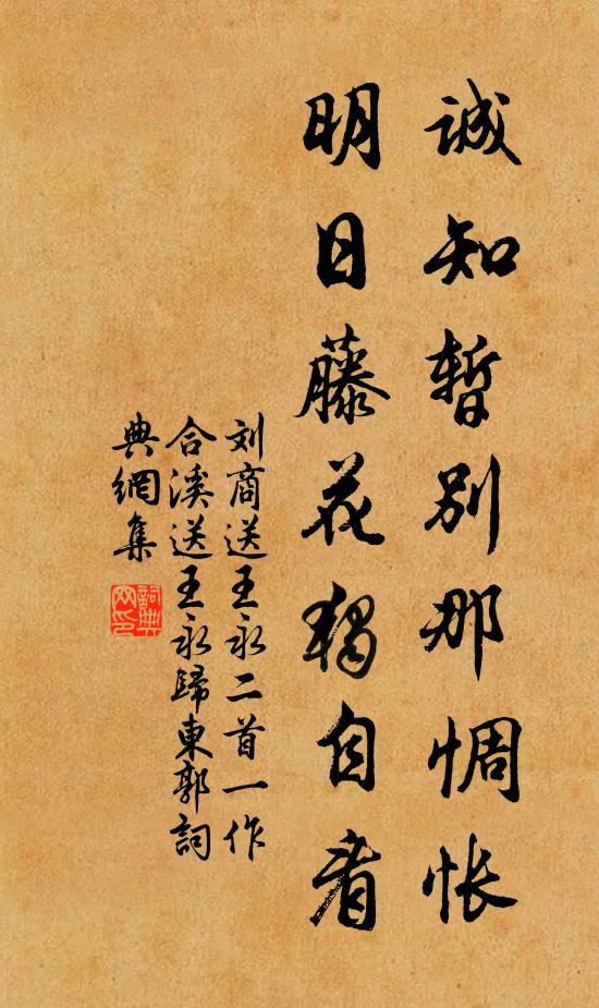 子有衣裳，弗曳弗婁 詩詞名句