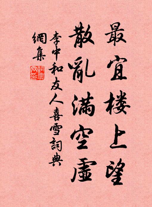 金魚玉帶明霜鬢,斗極台符拱太微 詩詞名句