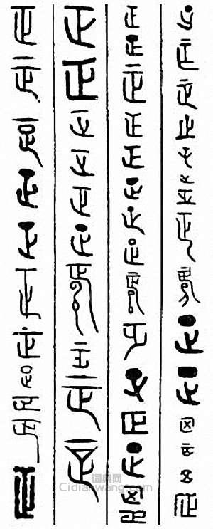 “正”篆刻印章